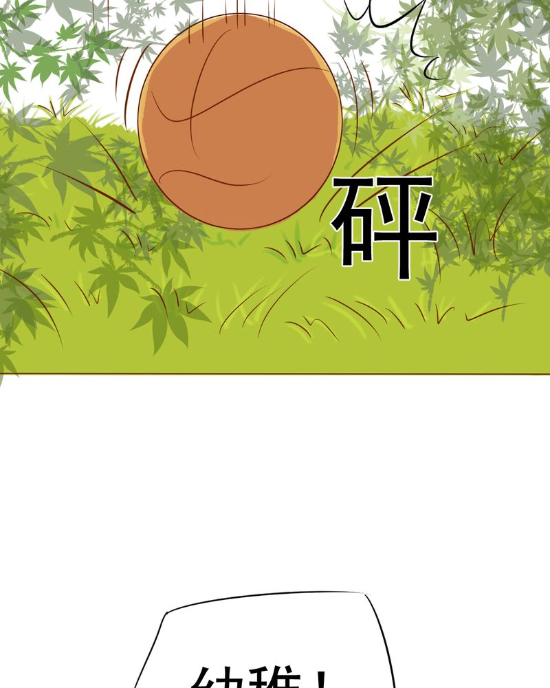 《乖，让我咬一口》漫画最新章节第7章：打人是不对的免费下拉式在线观看章节第【13】张图片