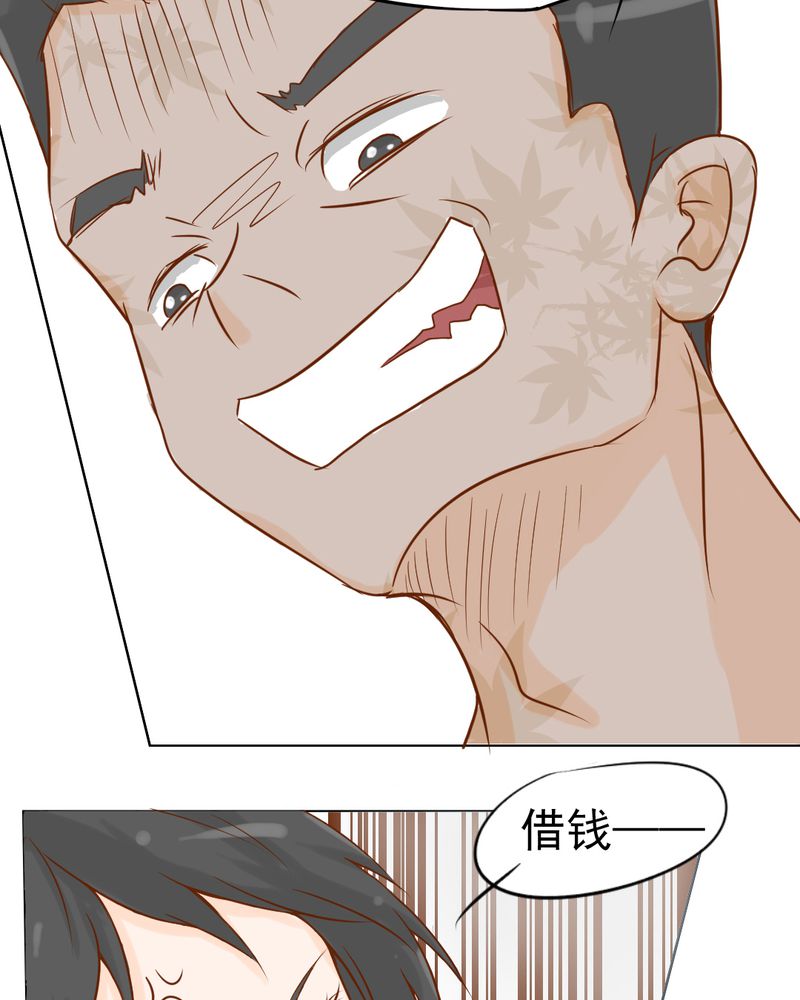 《乖，让我咬一口》漫画最新章节第7章：打人是不对的免费下拉式在线观看章节第【32】张图片