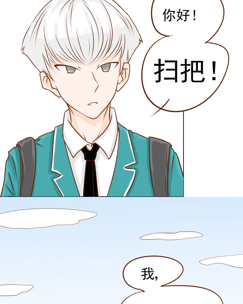 《乖，让我咬一口》漫画最新章节第8章：爱管闲事的家伙免费下拉式在线观看章节第【12】张图片