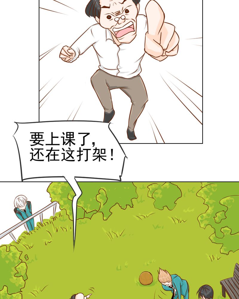 《乖，让我咬一口》漫画最新章节第8章：爱管闲事的家伙免费下拉式在线观看章节第【27】张图片