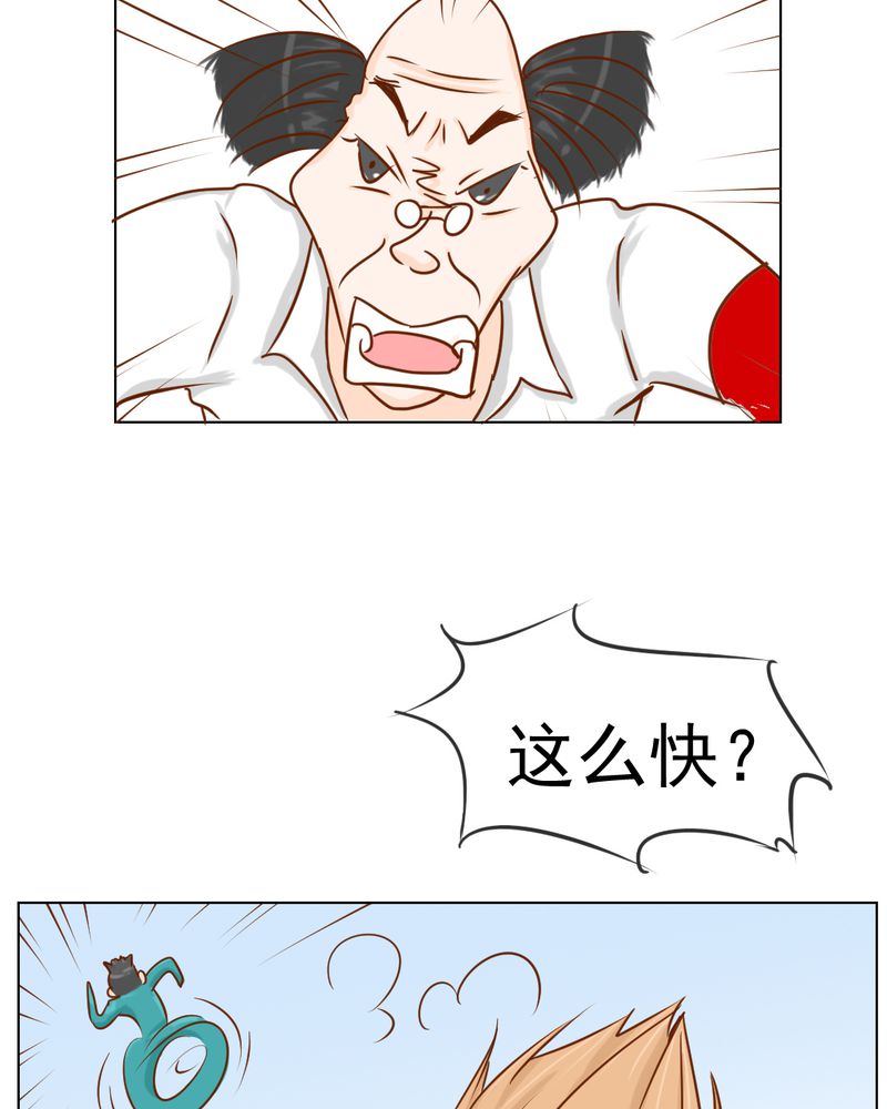 《乖，让我咬一口》漫画最新章节第8章：爱管闲事的家伙免费下拉式在线观看章节第【29】张图片