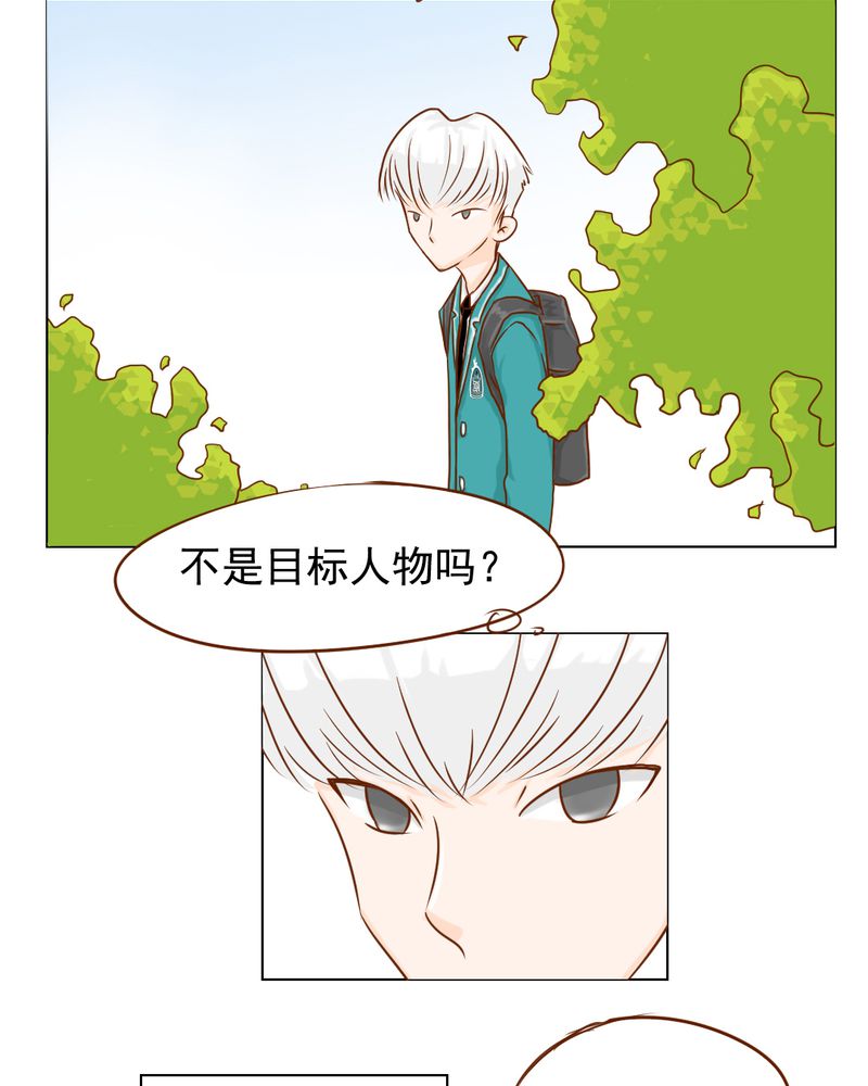 《乖，让我咬一口》漫画最新章节第8章：爱管闲事的家伙免费下拉式在线观看章节第【35】张图片