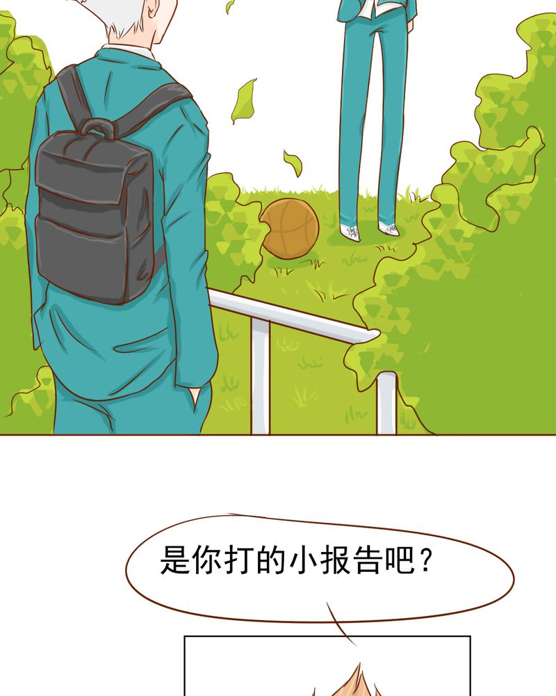 《乖，让我咬一口》漫画最新章节第8章：爱管闲事的家伙免费下拉式在线观看章节第【15】张图片