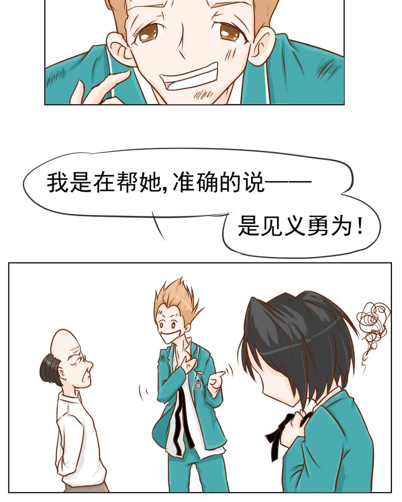 《乖，让我咬一口》漫画最新章节第8章：爱管闲事的家伙免费下拉式在线观看章节第【25】张图片