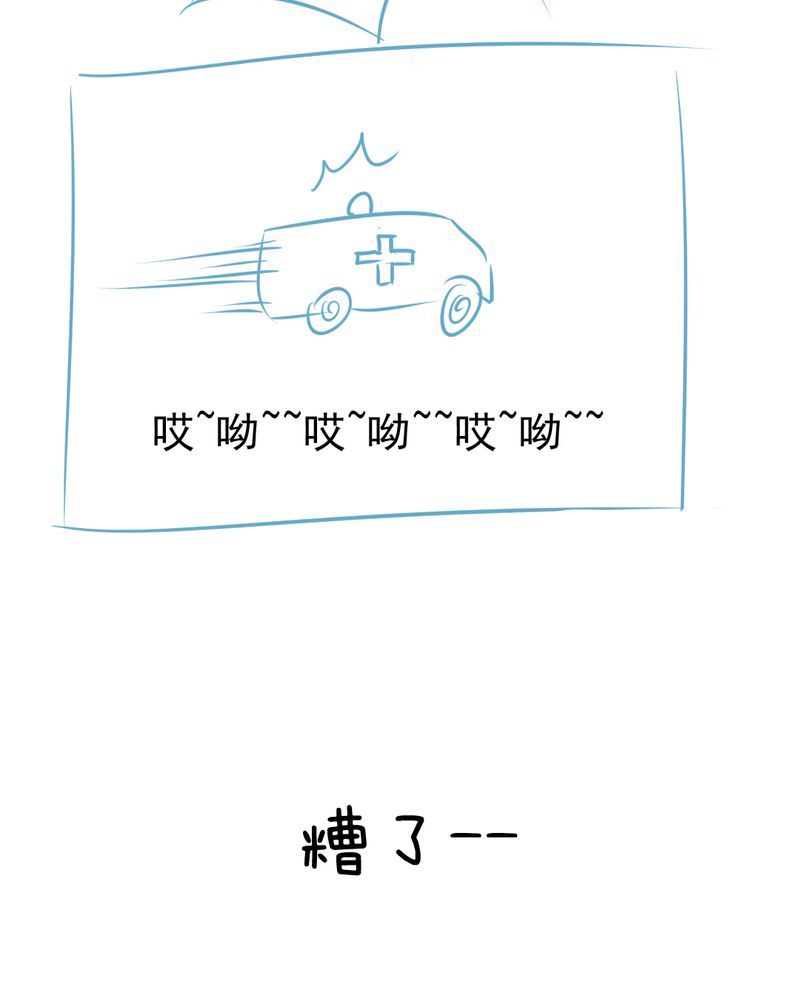 《乖，让我咬一口》漫画最新章节第8章：爱管闲事的家伙免费下拉式在线观看章节第【5】张图片