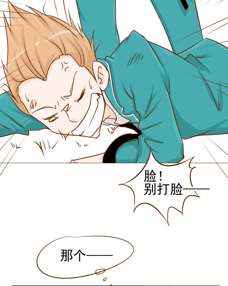 《乖，让我咬一口》漫画最新章节第8章：爱管闲事的家伙免费下拉式在线观看章节第【36】张图片