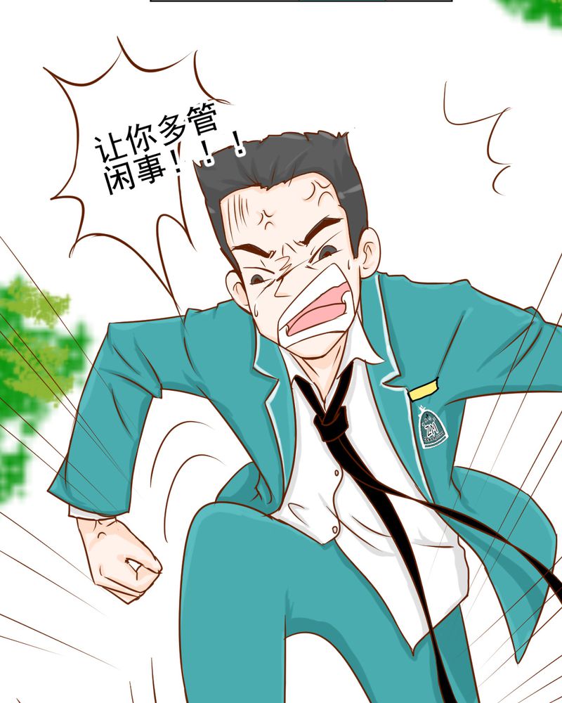 《乖，让我咬一口》漫画最新章节第8章：爱管闲事的家伙免费下拉式在线观看章节第【37】张图片