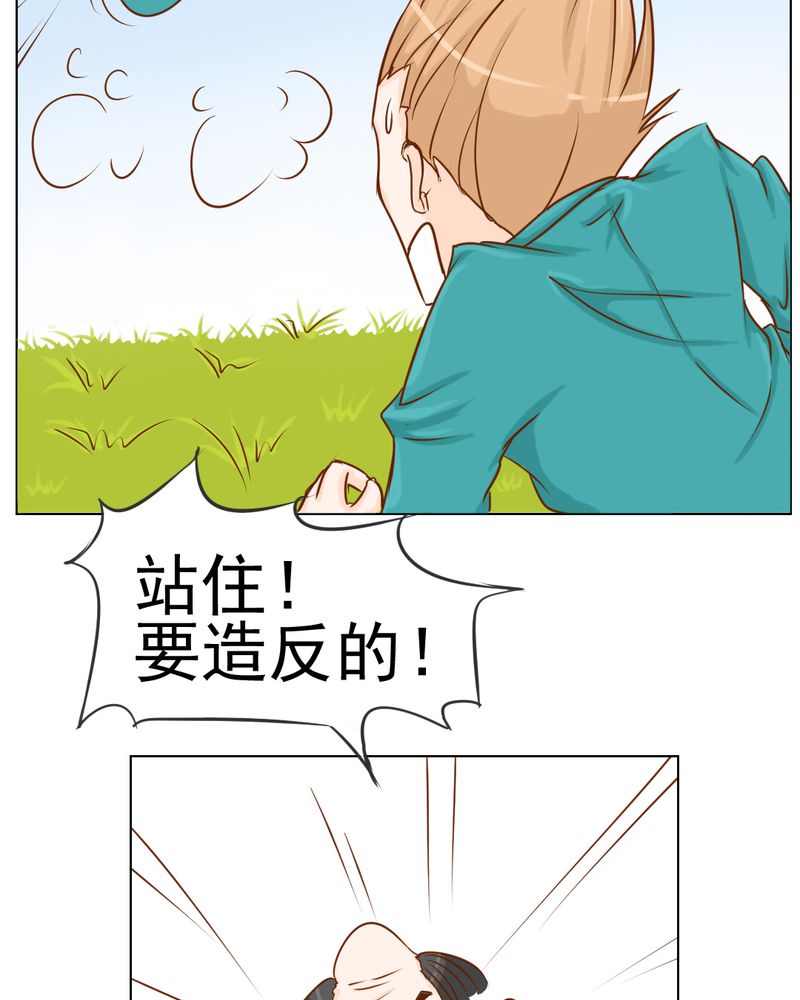 《乖，让我咬一口》漫画最新章节第8章：爱管闲事的家伙免费下拉式在线观看章节第【28】张图片