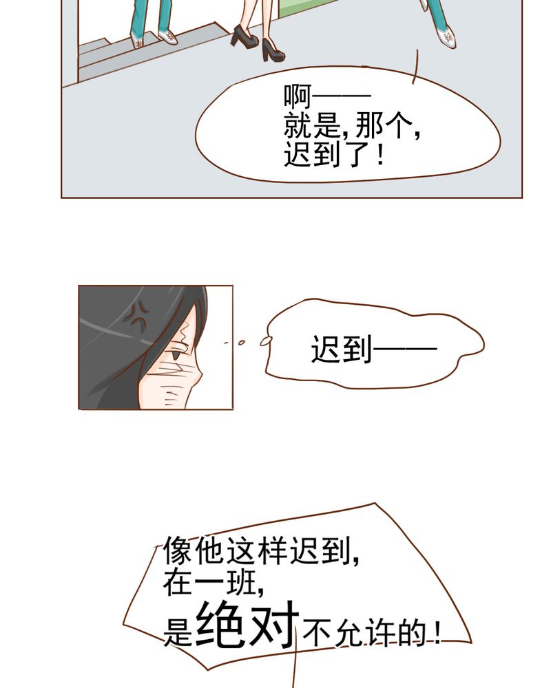 《乖，让我咬一口》漫画最新章节第9章：高二·一班免费下拉式在线观看章节第【24】张图片