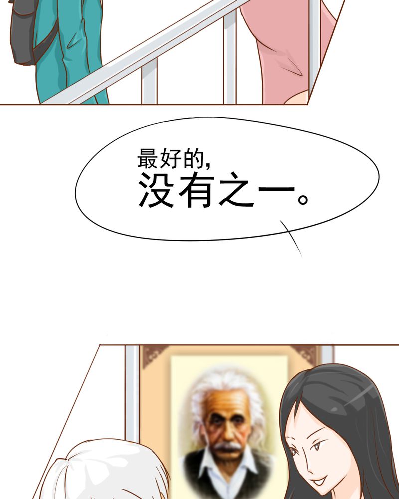 《乖，让我咬一口》漫画最新章节第9章：高二·一班免费下拉式在线观看章节第【26】张图片