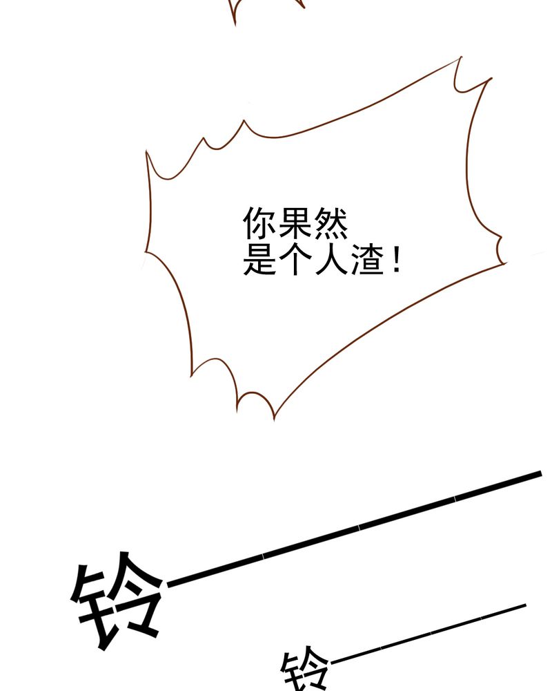 《乖，让我咬一口》漫画最新章节第9章：高二·一班免费下拉式在线观看章节第【42】张图片