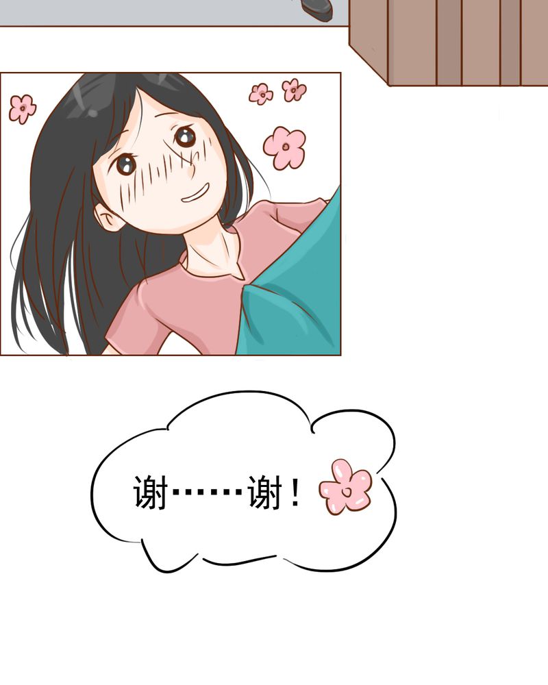 《乖，让我咬一口》漫画最新章节第9章：高二·一班免费下拉式在线观看章节第【14】张图片