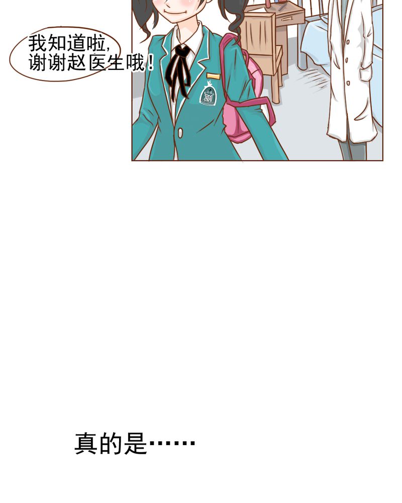 《乖，让我咬一口》漫画最新章节第9章：高二·一班免费下拉式在线观看章节第【10】张图片