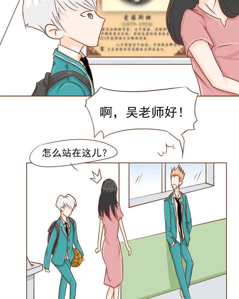 《乖，让我咬一口》漫画最新章节第9章：高二·一班免费下拉式在线观看章节第【25】张图片