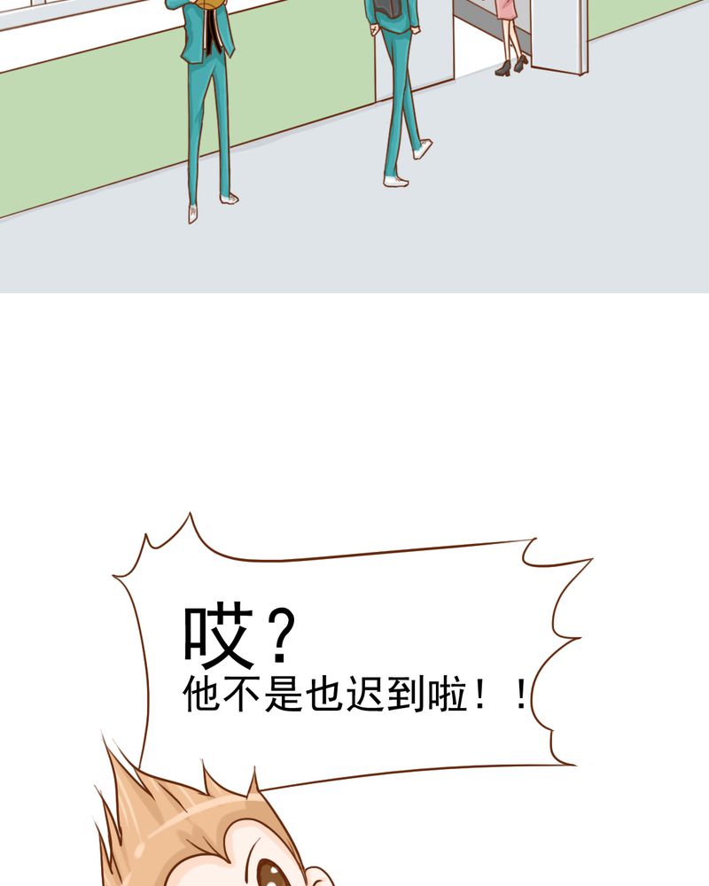 《乖，让我咬一口》漫画最新章节第9章：高二·一班免费下拉式在线观看章节第【21】张图片