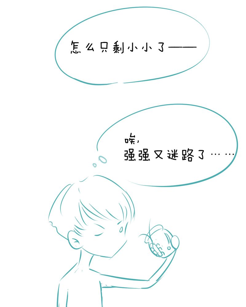 《乖，让我咬一口》漫画最新章节第9章：高二·一班免费下拉式在线观看章节第【2】张图片