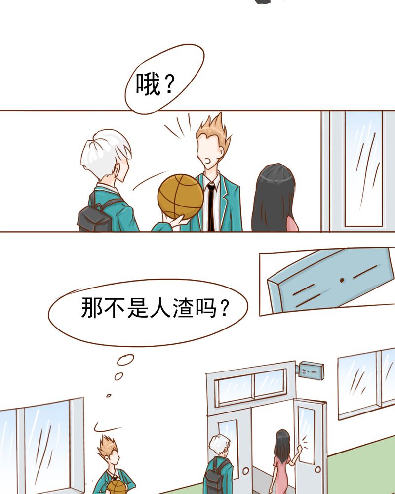 《乖，让我咬一口》漫画最新章节第9章：高二·一班免费下拉式在线观看章节第【22】张图片