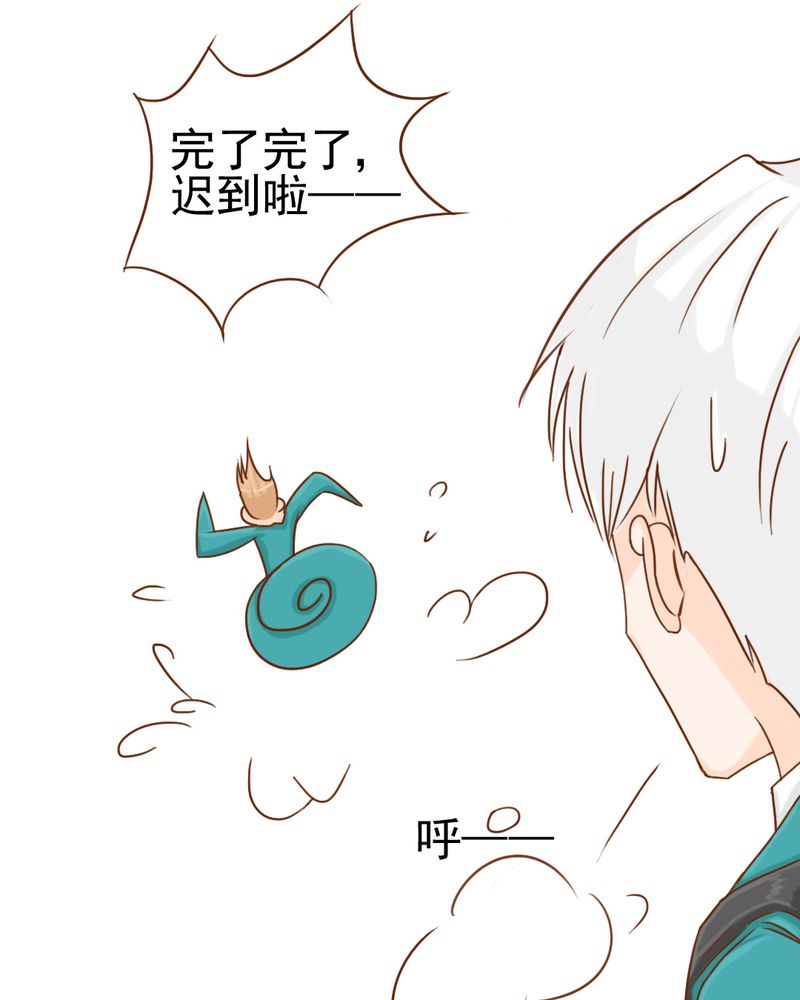 《乖，让我咬一口》漫画最新章节第9章：高二·一班免费下拉式在线观看章节第【37】张图片