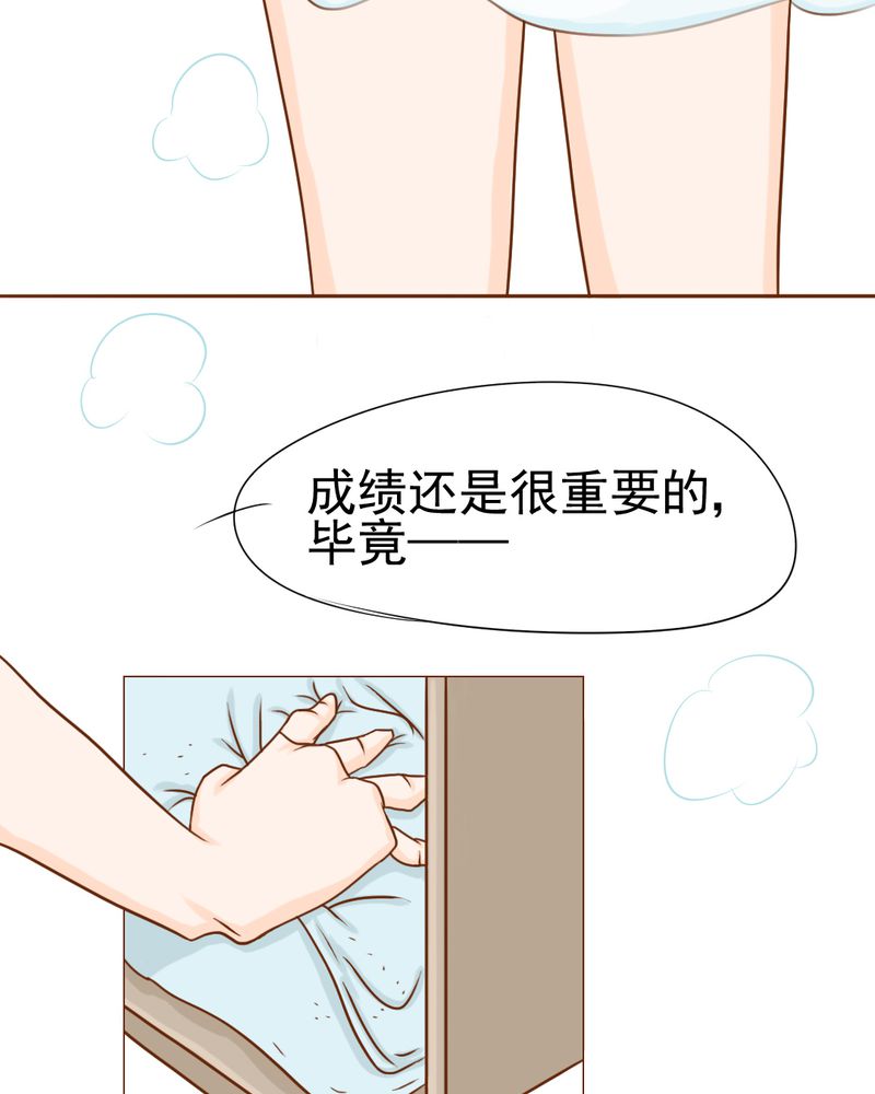 《乖，让我咬一口》漫画最新章节第10章：发型的困扰免费下拉式在线观看章节第【24】张图片