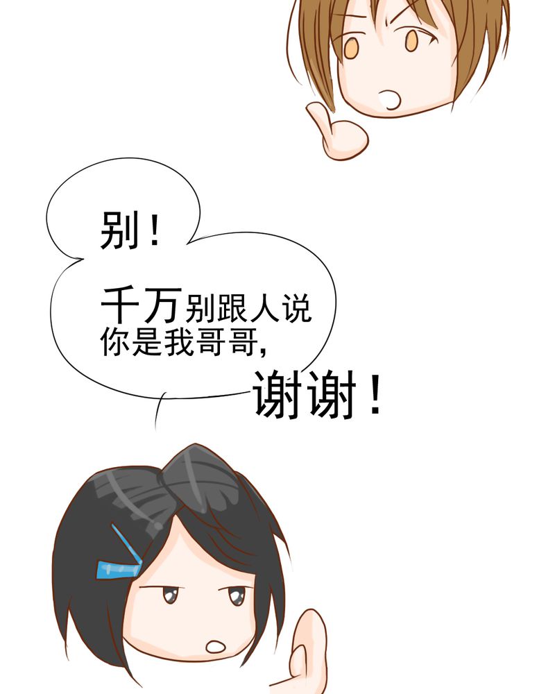 《乖，让我咬一口》漫画最新章节第10章：发型的困扰免费下拉式在线观看章节第【14】张图片