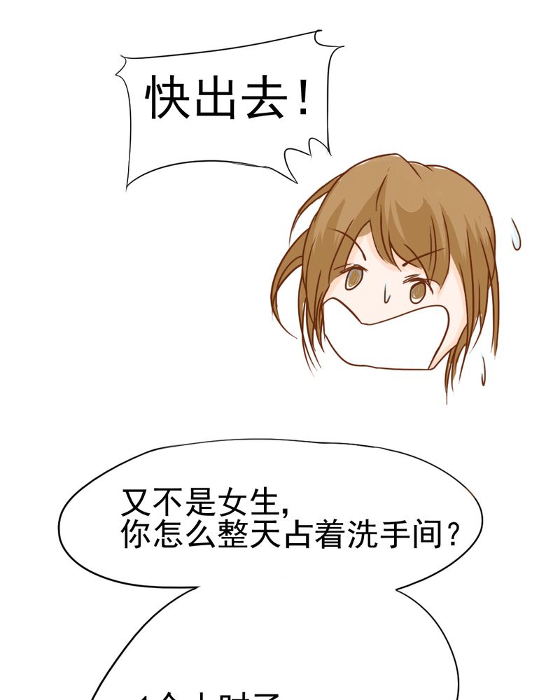 《乖，让我咬一口》漫画最新章节第10章：发型的困扰免费下拉式在线观看章节第【18】张图片