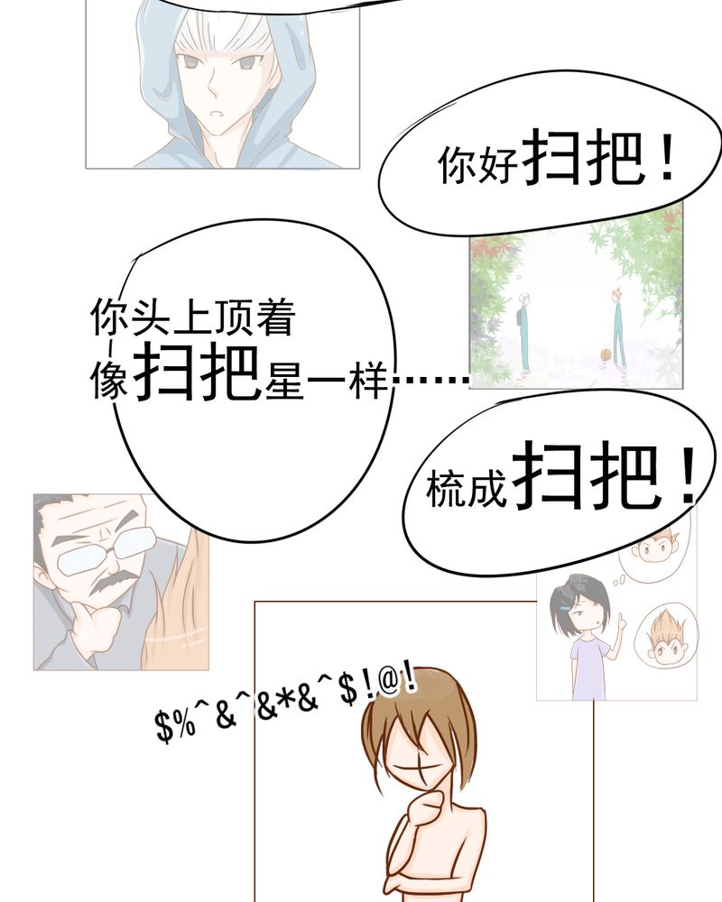 《乖，让我咬一口》漫画最新章节第10章：发型的困扰免费下拉式在线观看章节第【9】张图片