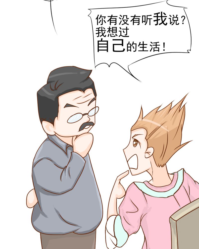 《乖，让我咬一口》漫画最新章节第10章：发型的困扰免费下拉式在线观看章节第【33】张图片