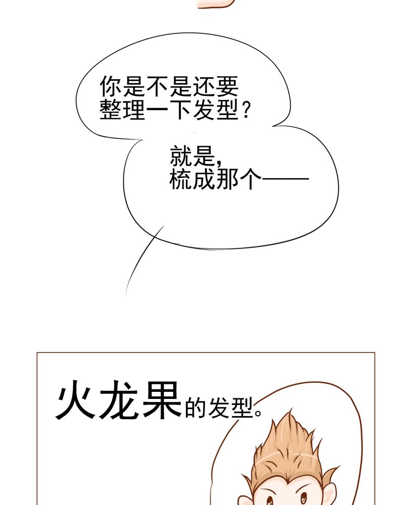 《乖，让我咬一口》漫画最新章节第10章：发型的困扰免费下拉式在线观看章节第【13】张图片