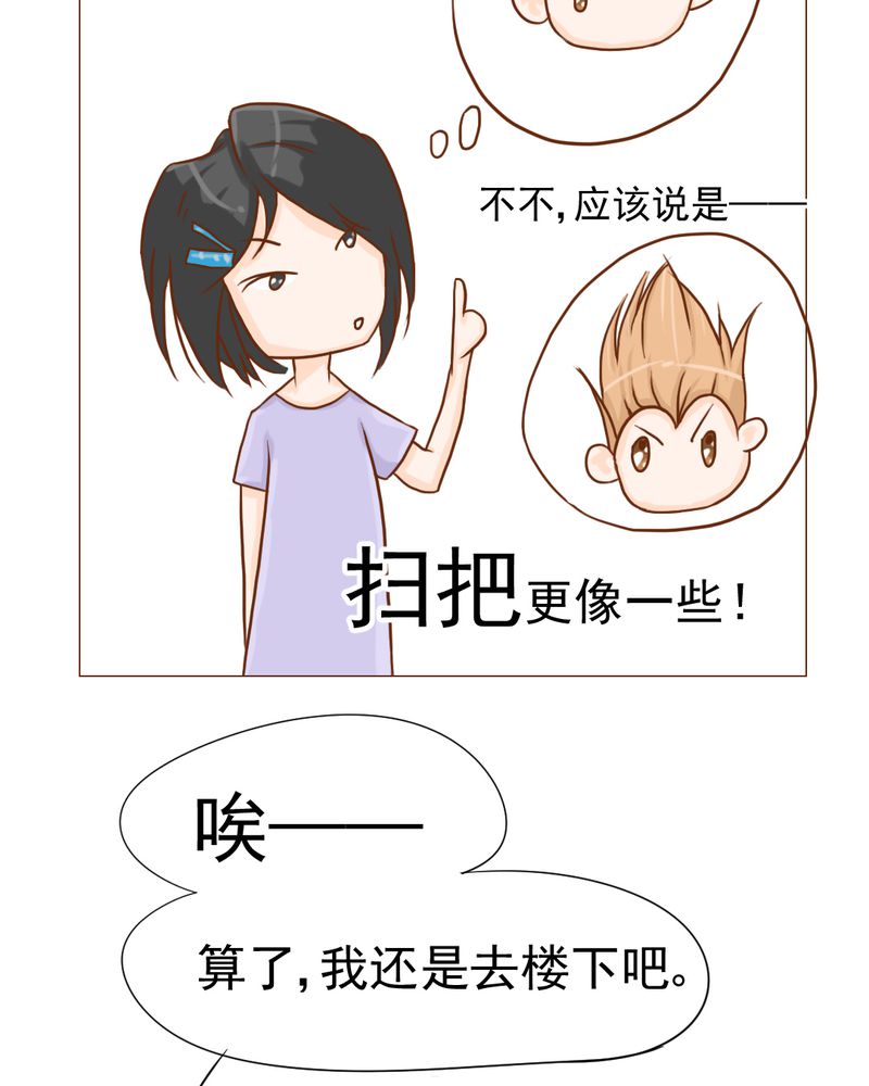 《乖，让我咬一口》漫画最新章节第10章：发型的困扰免费下拉式在线观看章节第【12】张图片