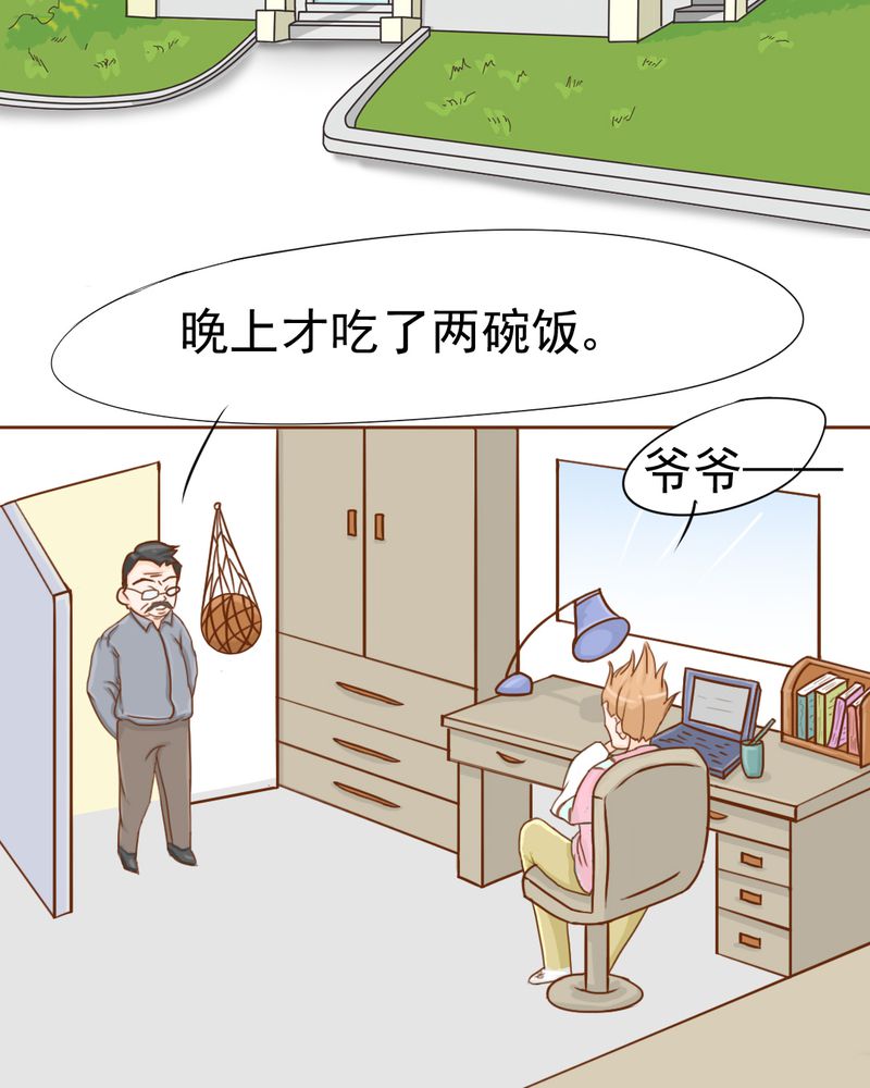 《乖，让我咬一口》漫画最新章节第10章：发型的困扰免费下拉式在线观看章节第【40】张图片