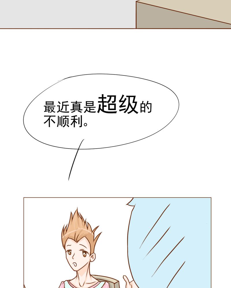 《乖，让我咬一口》漫画最新章节第10章：发型的困扰免费下拉式在线观看章节第【39】张图片