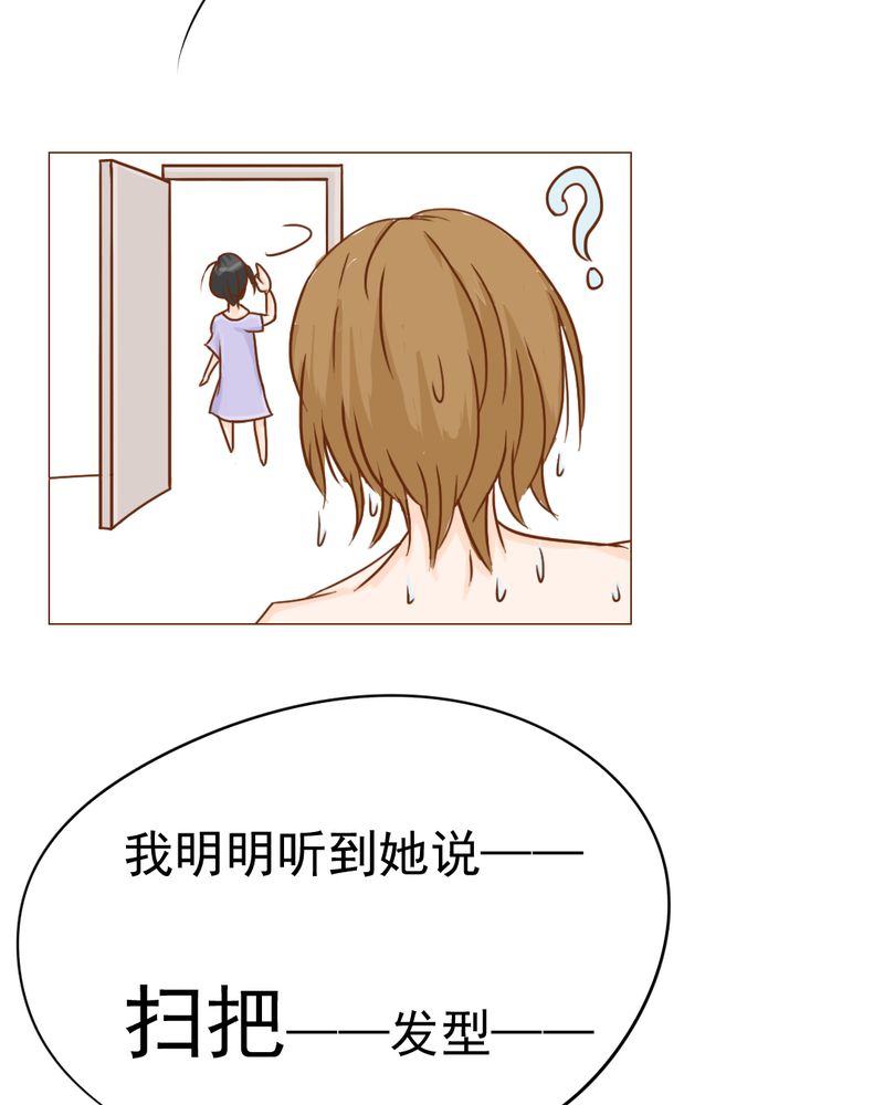 《乖，让我咬一口》漫画最新章节第10章：发型的困扰免费下拉式在线观看章节第【11】张图片