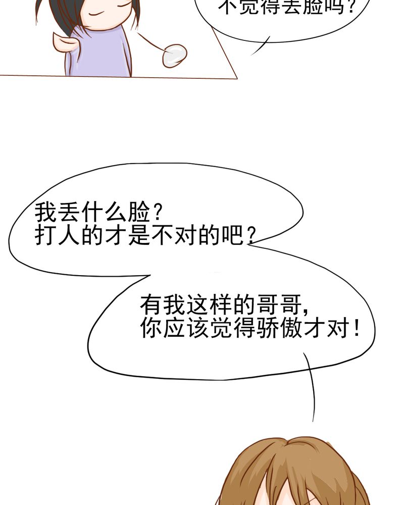 《乖，让我咬一口》漫画最新章节第10章：发型的困扰免费下拉式在线观看章节第【15】张图片