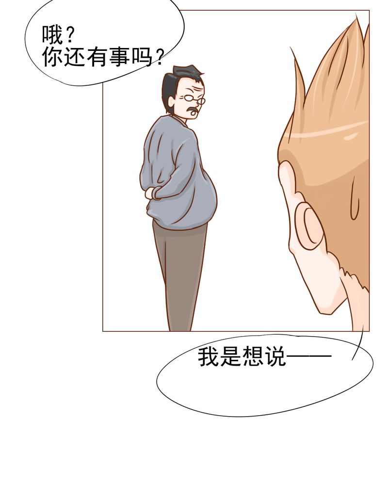 《乖，让我咬一口》漫画最新章节第10章：发型的困扰免费下拉式在线观看章节第【29】张图片