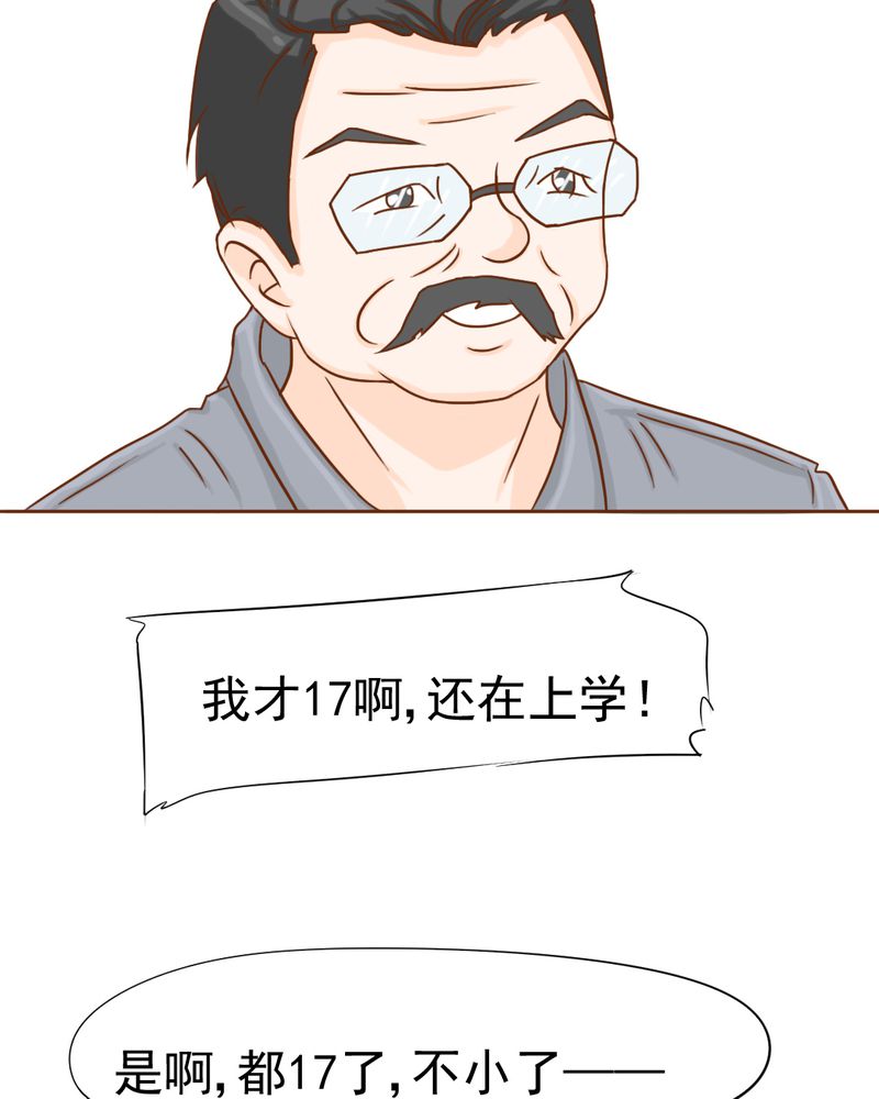 《乖，让我咬一口》漫画最新章节第10章：发型的困扰免费下拉式在线观看章节第【37】张图片