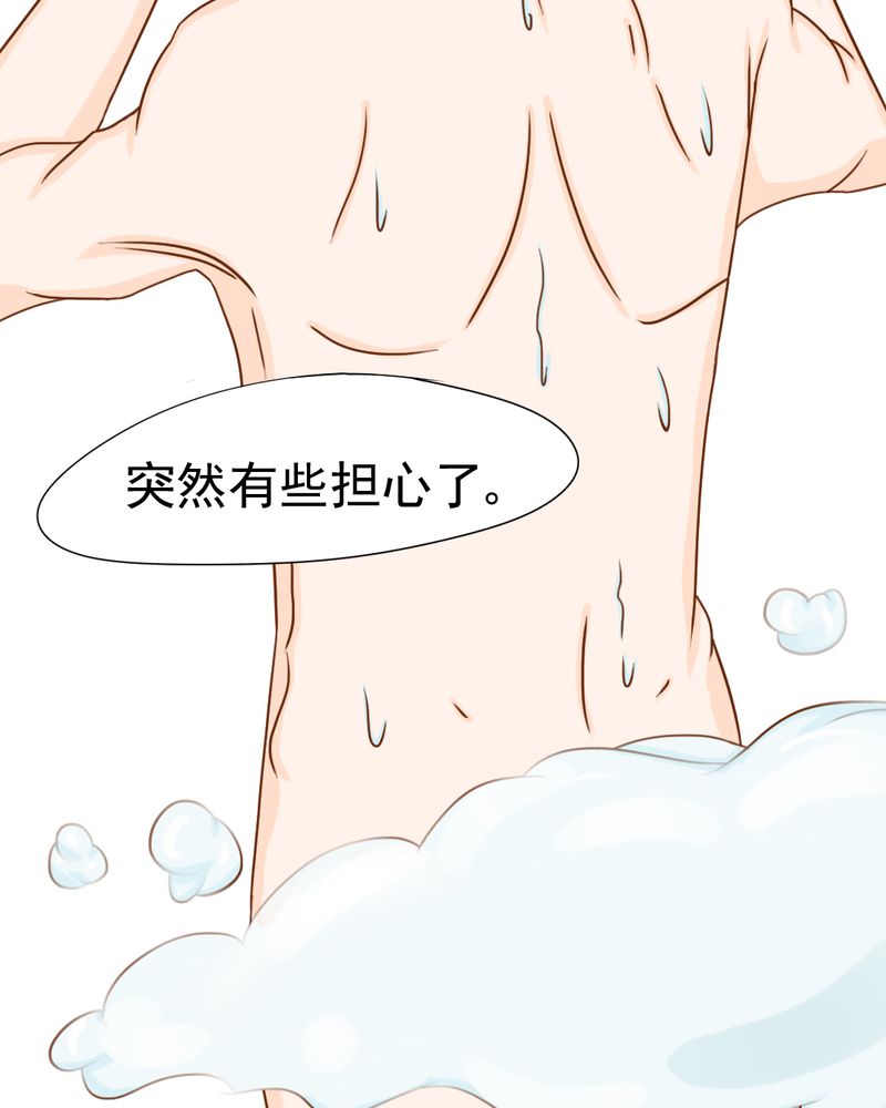 《乖，让我咬一口》漫画最新章节第10章：发型的困扰免费下拉式在线观看章节第【25】张图片