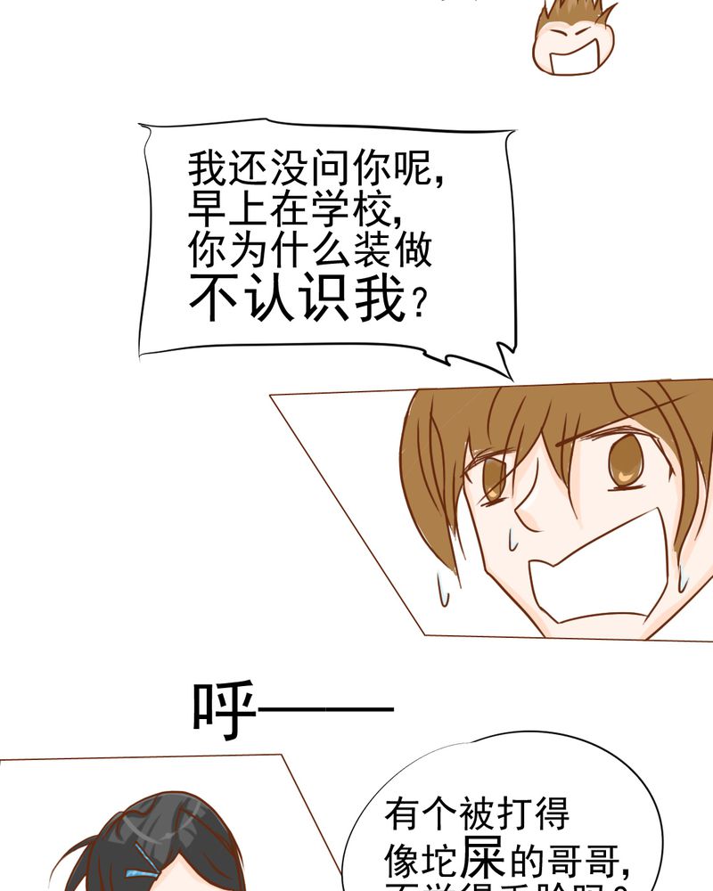 《乖，让我咬一口》漫画最新章节第10章：发型的困扰免费下拉式在线观看章节第【16】张图片