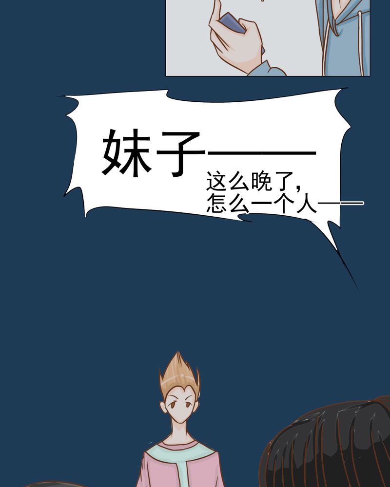 《乖，让我咬一口》漫画最新章节第11章：命运是拿来改变的免费下拉式在线观看章节第【30】张图片