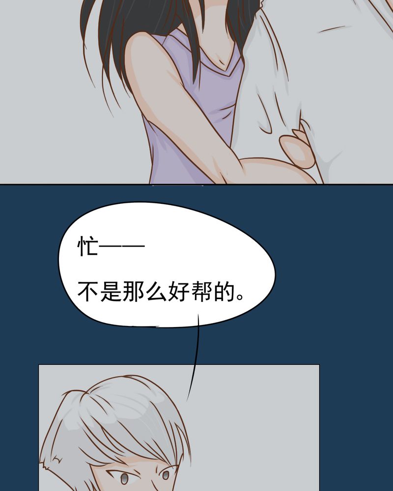 《乖，让我咬一口》漫画最新章节第11章：命运是拿来改变的免费下拉式在线观看章节第【19】张图片