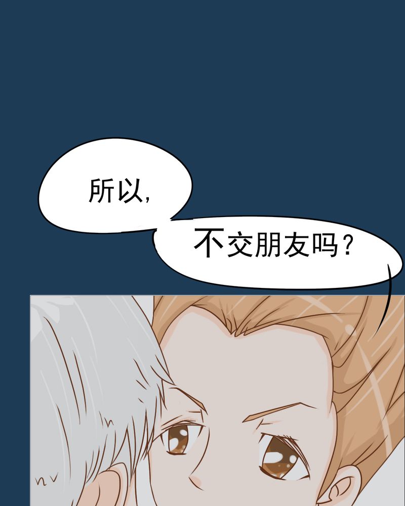 《乖，让我咬一口》漫画最新章节第11章：命运是拿来改变的免费下拉式在线观看章节第【13】张图片