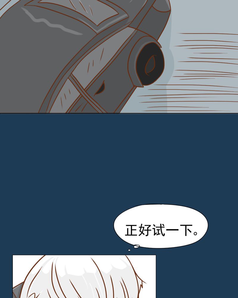 《乖，让我咬一口》漫画最新章节第11章：命运是拿来改变的免费下拉式在线观看章节第【40】张图片