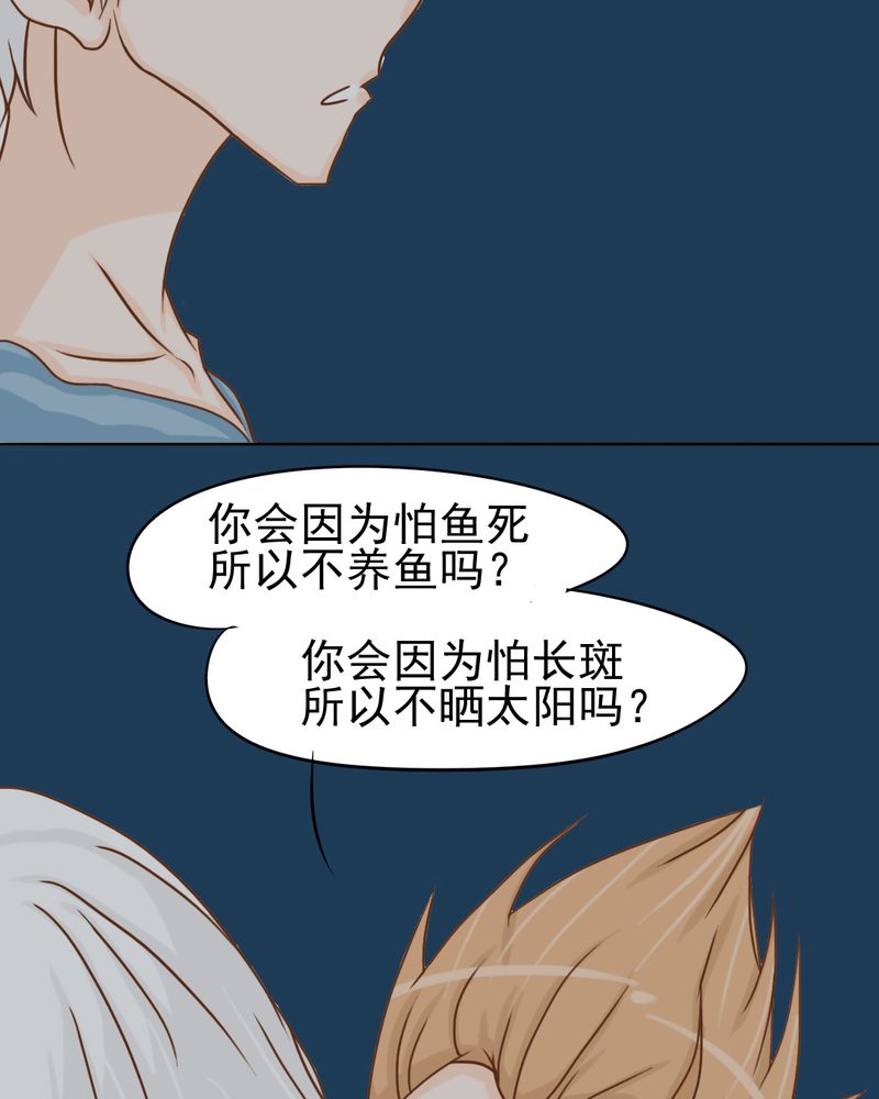 《乖，让我咬一口》漫画最新章节第11章：命运是拿来改变的免费下拉式在线观看章节第【16】张图片