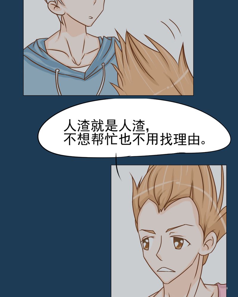 《乖，让我咬一口》漫画最新章节第11章：命运是拿来改变的免费下拉式在线观看章节第【18】张图片