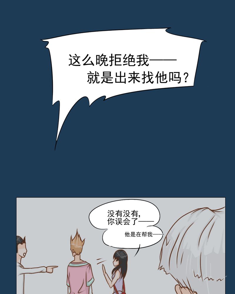 《乖，让我咬一口》漫画最新章节第11章：命运是拿来改变的免费下拉式在线观看章节第【24】张图片