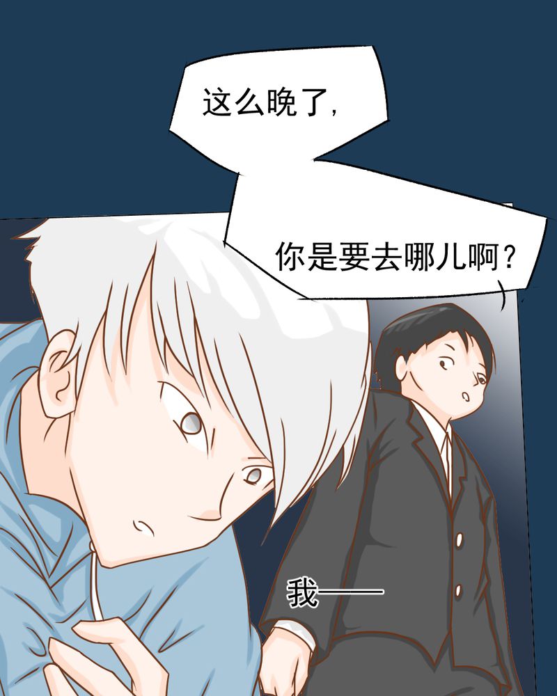 《乖，让我咬一口》漫画最新章节第12章：转机免费下拉式在线观看章节第【29】张图片