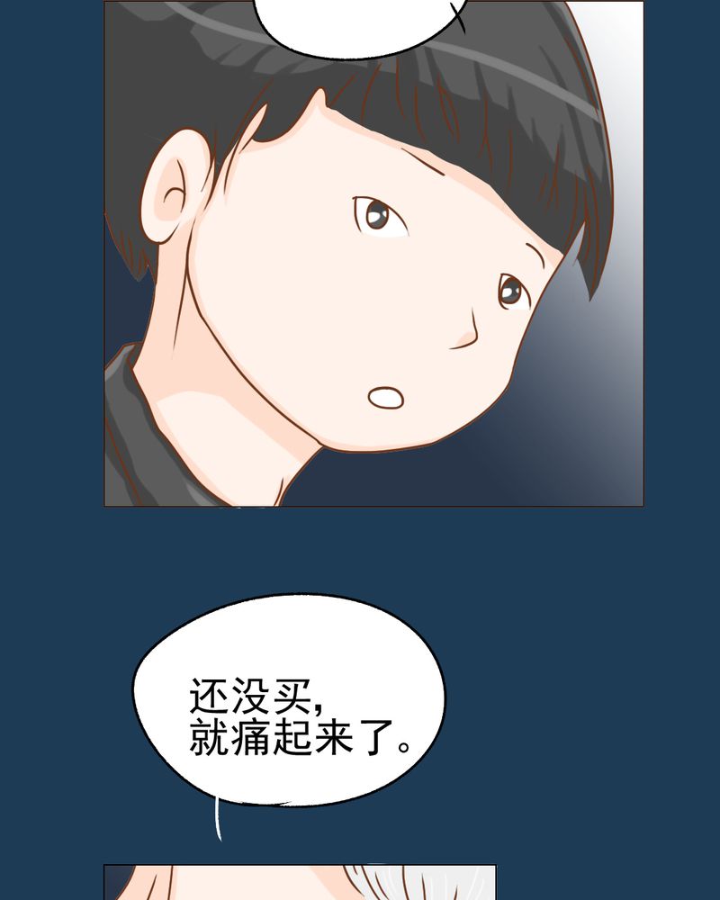 《乖，让我咬一口》漫画最新章节第12章：转机免费下拉式在线观看章节第【27】张图片