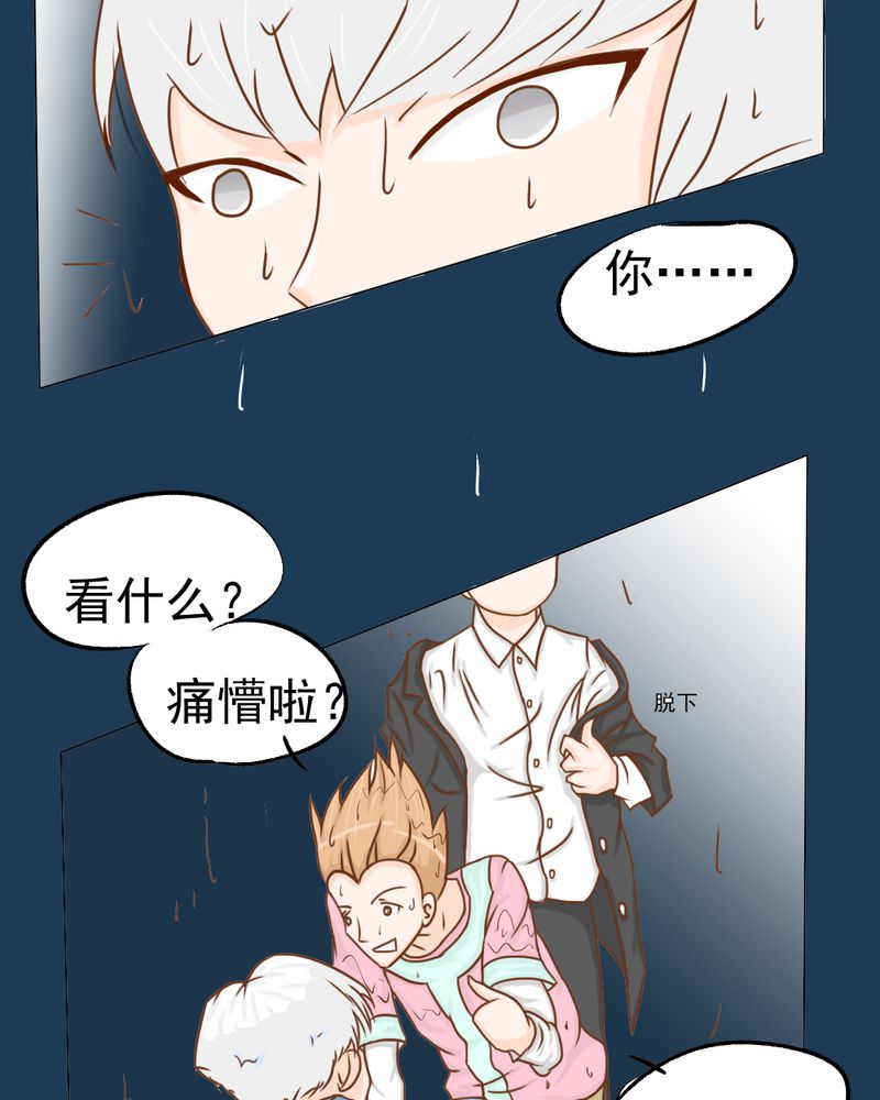 《乖，让我咬一口》漫画最新章节第12章：转机免费下拉式在线观看章节第【13】张图片