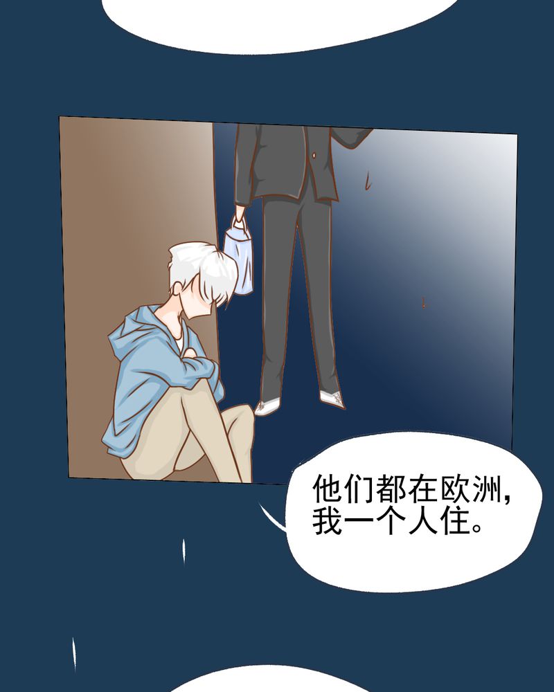 《乖，让我咬一口》漫画最新章节第12章：转机免费下拉式在线观看章节第【23】张图片