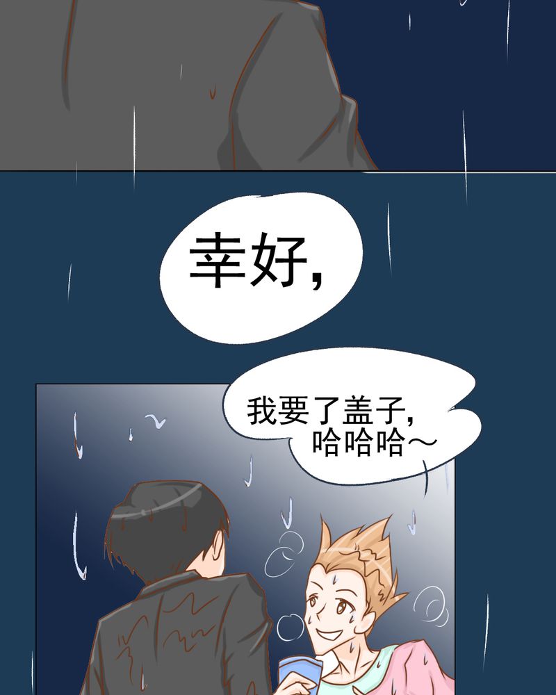 《乖，让我咬一口》漫画最新章节第12章：转机免费下拉式在线观看章节第【17】张图片