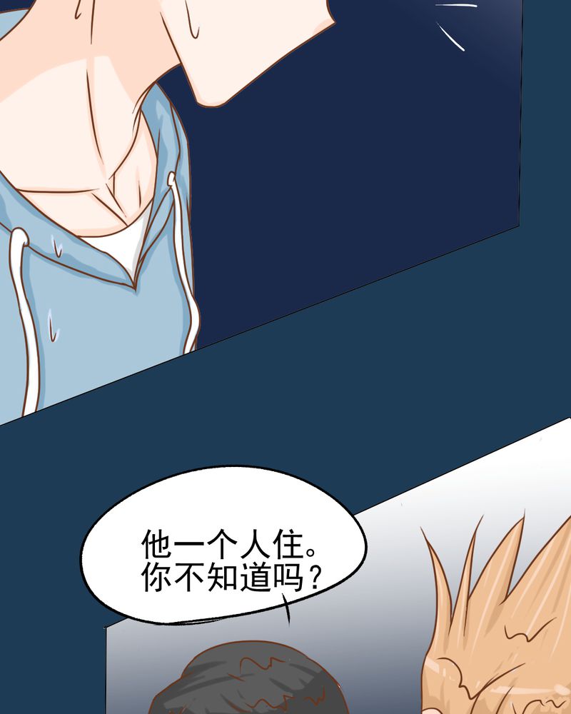 《乖，让我咬一口》漫画最新章节第12章：转机免费下拉式在线观看章节第【6】张图片